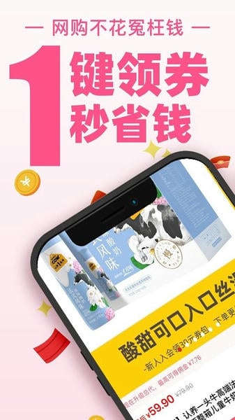 买手妈妈下载 v3.9.5 2