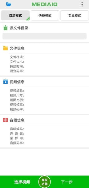 小视频压缩专业版下载 v6.0.4 0