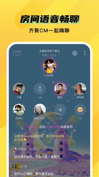 CM语音下载 v7.80.1 0
