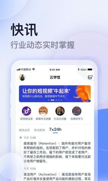 云学馆下载 v1.20.19 0
