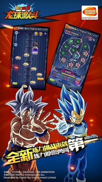 龙珠激斗下载 v1.51.0 1