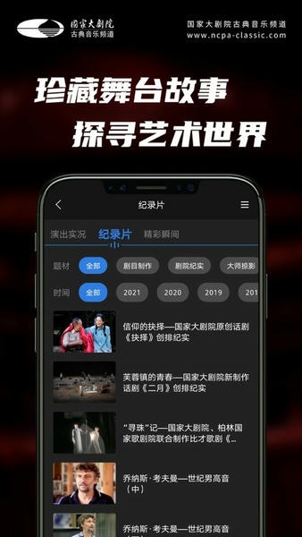 大剧院・古典下载 v3.3.3 0