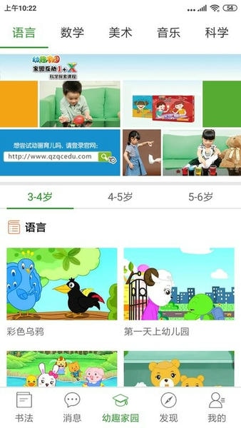 少儿春书法下载 v4.0.8 2