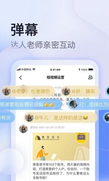 云学馆下载 v1.20.19 2