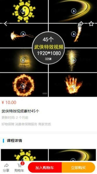 创源素材下载 v0.0.7 1