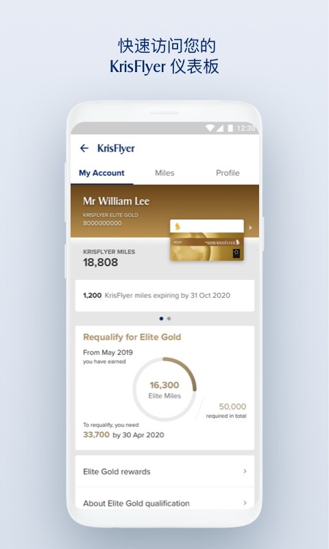 新加坡航空下载 v25.9.0 3