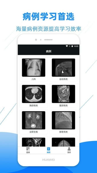 影像解剖图谱下载 v4.5.7 2
