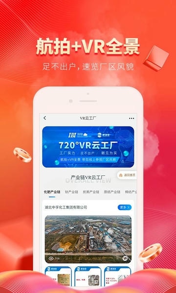肥多多下载 v2.4.3 1