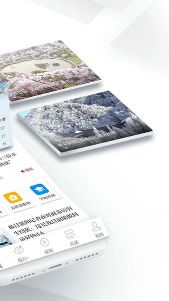 极目新闻下载 v9.9.0 3