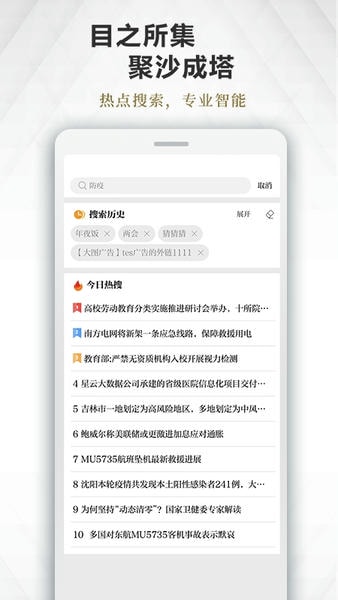 极目新闻下载 v9.9.0 0
