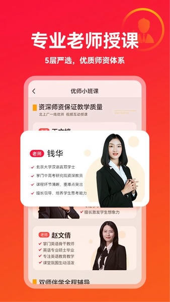 掌门优课下载 v3.34.1 1