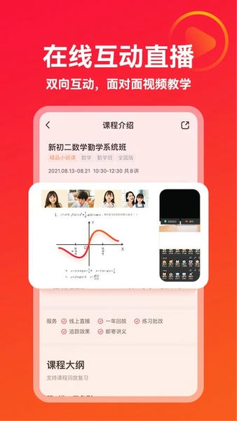 掌门优课下载 v3.34.1 0