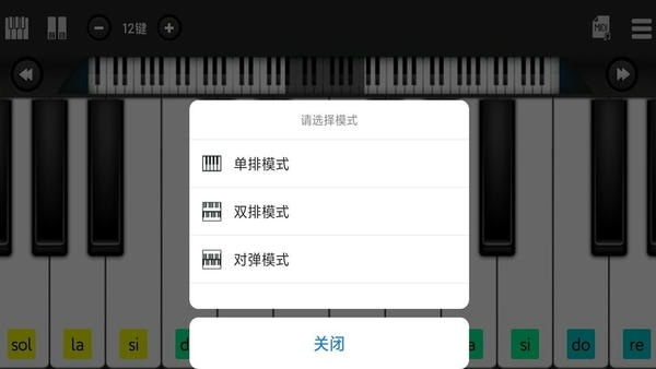 指舞钢琴下载 v1.1.5 2