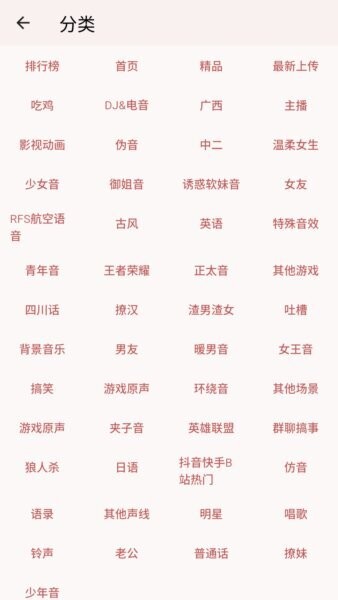 一秒语音包变声器下载 v11.0.05 1