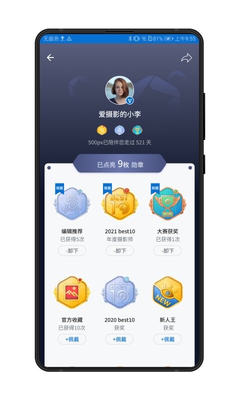 视觉中国下载 v4.22.7 1