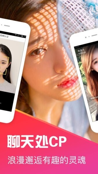 十点聊天下载 v2.4.81