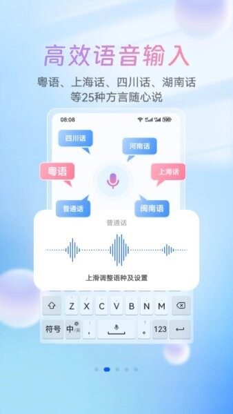小艺输入法下载 v1.3.9.301 1