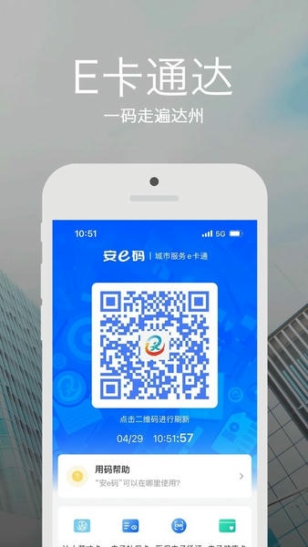 安e达下载 v3.6.13