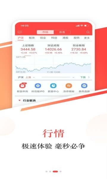 英大金点下载 v3.5.4 2