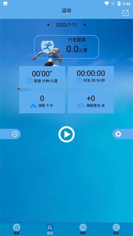 Fithere下载 v2.8.5 0