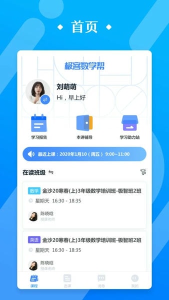极客数学帮下载 v4.3.1 2