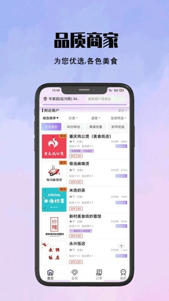 仓鼠外卖下载 v1.23.4 2