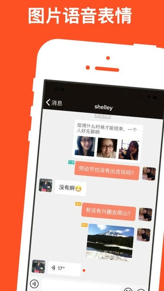 红叶故事下载 v1.6.90 1