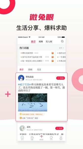 百姓关注下载 v11.0.3 2