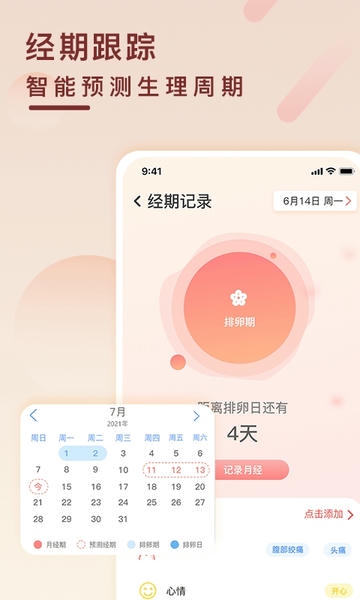 健康云记录下载 v1.4.2 0