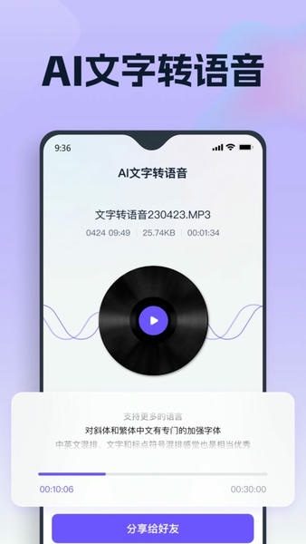 聪明灵犀下载 v3.7.0.10