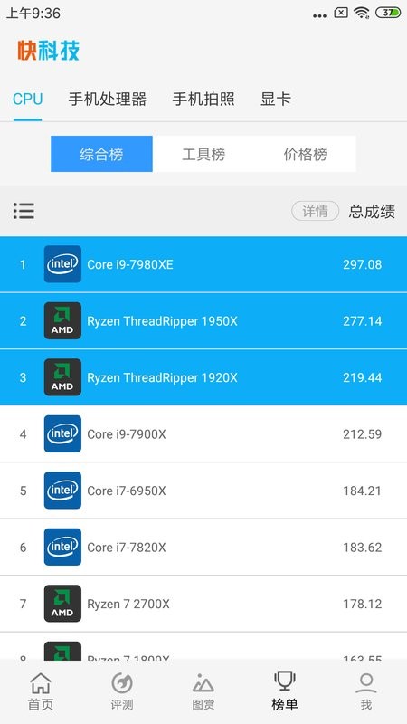 快科技下载 v5.5.2 2