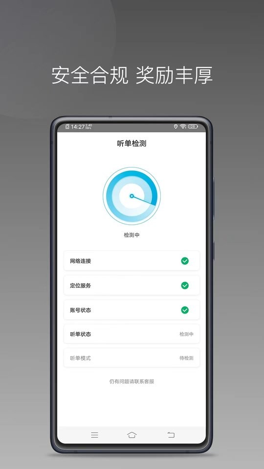 小马出行司机端下载 v1.25.14 0