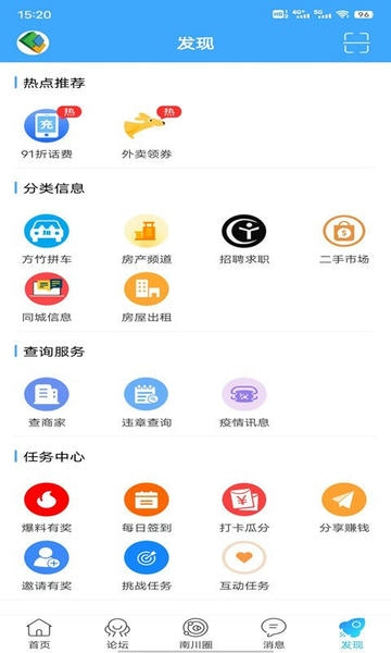 方竹论坛下载 v6.5.14 2