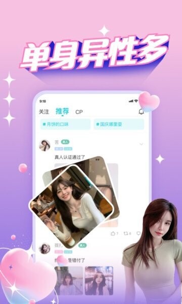 正宗漂流瓶下载 v3.3.7.1 0