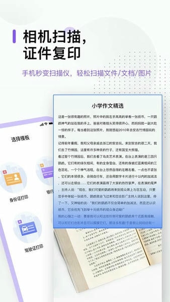 万能打印机免费版下载 v3.7 3
