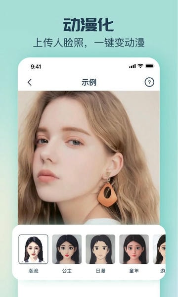 脸猫下载 v4.0.2 1