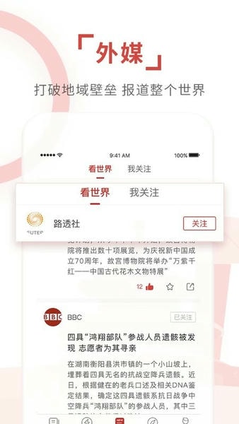 环球时报下载 v15.0.0 0