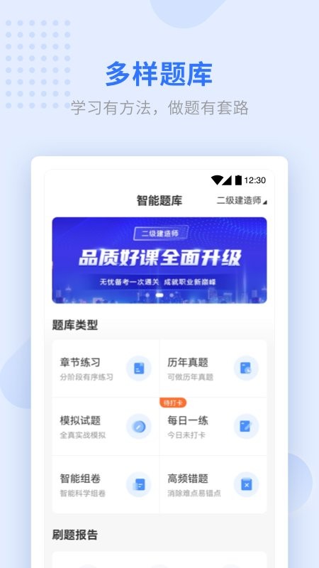 学天教育下载 v2.7.7 0