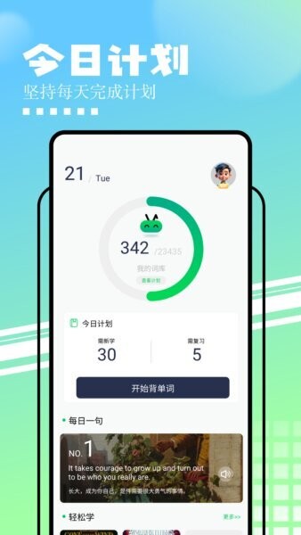知云文献翻译下载 v1.43 0