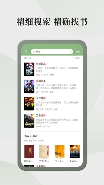 格子小说下载 v5.0.4.2 1