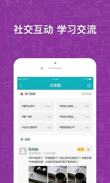 英盛企业版免费版下载 v3.1.26 2