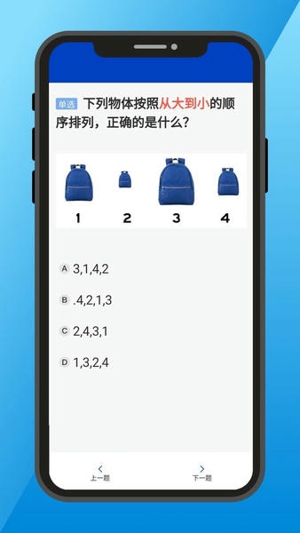 三力测试下载 v1.5.0 0
