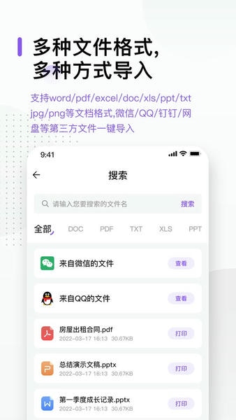万能打印机免费版下载 v3.7 0