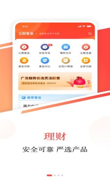 英大金点下载 v3.5.4 0