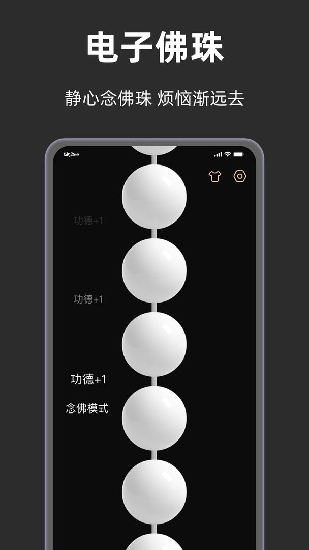 手表木鱼下载 v2.0 2