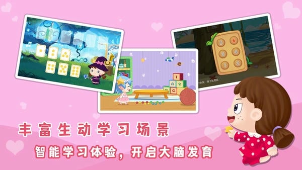 哆哆数学下载 v7.2.3 0