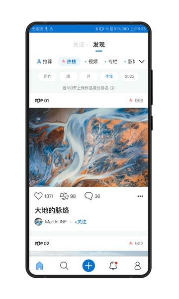视觉中国下载 v4.22.7 3