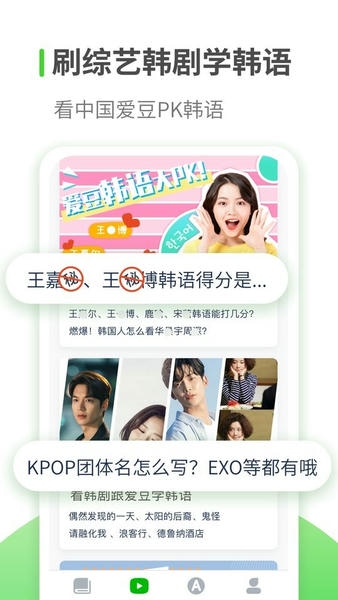 韩语学习下载 v1.3.4 1
