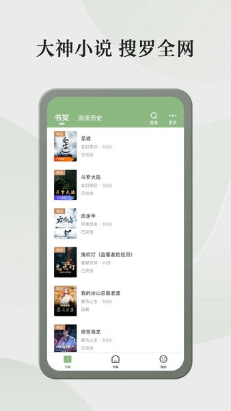 格子小说下载 v5.0.4.2 2