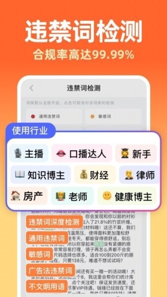 提客AI提词器下载 v6.6.42